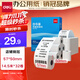 得力(deli)57*50型14.5米*32卷 白令海熱敏收銀紙 京東美團外賣(mài)小票紙11752【適配58mm機器 5801P等】
