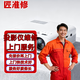 京東同城維修安裝服務(wù)投影儀打印機風(fēng)幕機上門(mén)檢測維修 投影儀維修服務(wù)