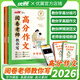 【新品】2025優(yōu)翼閱卷老師教你寫(xiě)高分作文初中中考語(yǔ)文中考英語(yǔ)實(shí)用寫(xiě)作技巧寫(xiě)好作文初中通用提高寫(xiě)作作文訓練中考練筆 閱卷老師教你寫(xiě)高分作文【語(yǔ)文+英語(yǔ)】