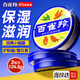 百雀羚（PECHOIN） 經(jīng)典護膚脂 補水保濕滋潤護膚香脂雪花膏小鐵盒冷凝霜面霜女官方 護膚脂3瓶 124.5g