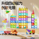 活石（LIVING STONES）兒童磁力片3-6歲積木磁力磁鐵玩具男女磁吸彩窗鉆面1-3歲新年禮物