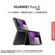 華為（HUAWEI） Pura X 12GB+512GB幻夜黑 1610闊型屏 鴻蒙操作系統5紅楓原色影像 折疊屏手機 華為鴻蒙智能手機