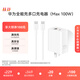 華為全能充多口充電器(Max100W)含6A數(shù)據(jù)線 3C認(rèn)證 Mate70Pro/筆記本電腦蘋果手機(jī)充電器 適用iPhone16 100W全能充多口充電器