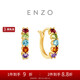 周大福ENZO 18K金多彩寶石耳環(huán)女 EZV8889