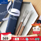 德國唯寶（Villeroy&Boch）德克薩斯系列 胡桃木手柄不銹鋼雙面西餐刀叉 牛排刀叉 刀叉套裝