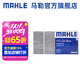 馬勒（MAHLE）空調濾芯格濾清器活性炭適配新款寶馬 寶馬MINI/迷你 3代 14-23款