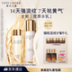 雅詩蘭黛美白膠原水乳（膠原水200ml+白膠原乳100ml)護膚品套裝