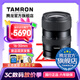 騰龍（Tamron）A064 16-30mm F/2.8 Di III VXD G2全畫(huà)幅微單鏡頭大光圈超廣角變焦16-30相機鏡頭1630 尼康Z卡口 官方標配【送騰龍UV濾鏡+清潔套裝+128G卡