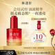 林清軒【會(huì)員派樣】紅山茶花煥活瑩亮淡紋油液精華液2.7ml（體驗(yàn)裝）