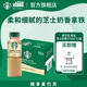 星巴克（Starbucks）星選 即飲咖啡 芝士奶香拿鐵 270ml*15瓶 瓶裝咖啡飲料低脂肪
