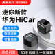 路先行華為HiCar盒子無(wú)線(xiàn)CarPlay奔馳大眾互聯(lián)盒子多功能車(chē)載投屏器H5H6 原車(chē)CarLife轉無(wú)線(xiàn)HiCar-USB款