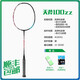 天斧100ZZ羽毛球拍高端頂級定制全碳素纖維99PRO 1000z 弓11球拍 100zz古紅色【贈拍包+手膠+拍貼】 22磅【兒童初學(xué)】