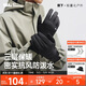 蕉下（beneunder）騎行手套冬季防風(fēng)保暖手套男登山滑雪手套防滑2025年新品黑XL