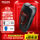 飛利浦（PHILIPS）剃須刀電動(dòng)男士刮胡刀便攜經(jīng)典款 進(jìn)口刀頭無繩充電須刀 txd送老公送長輩 生日禮物 經(jīng)典充電款【紅色官方標(biāo)配+收納包】