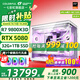 七彩虹海景房主機AMD銳龍R7 9800x3d搭5080/5070TI 5060TI顯卡 千幀電競 游戲直播AI主機 組裝電腦 配六：R7 9800X3D丨32G丨5080 稀缺貨源 全新原裝
