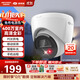 ?？低暎℉IKVISION）皓視通監控攝像頭400萬(wàn)像素手機遠程POE家用全彩夜視室內外監控器商用設備防水戶(hù)外34V2-LA 2.8MM