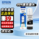 愛(ài)普生（EPSON）004原裝墨水黑色 愛(ài)普生L3558墨水 L3251 L3253 L3256 L3258墨水L3255 L3151 L3218 L1258 L1259打印機墨水