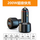 CARCOLOR車(chē)載充電器快充點(diǎn)煙器一拖二雙USB金屬車(chē)充帶電壓顯示12V24V車(chē)用 100W智能數顯版