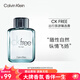 卡爾文克雷恩CK 飛揚男士淡香水系列 節日生日禮物送男友 CK Free飛揚男士淡香水 100ml 效期至25.11.23