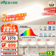 雷士（NVC）全光譜護眼吸頂燈客廳大燈智能LED照明燈具簡(jiǎn)約大氣包安裝光域S