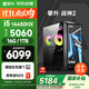 攀升戰(zhàn)神2 臺(tái)式電腦游戲臺(tái)式機(jī)電腦主機(jī)全套整機(jī)（14代酷睿i5 RTX5060 16G 1TB WiFi藍(lán)牙）國(guó)家補(bǔ)貼