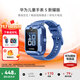華為（HUAWEI）兒童手表 5【咨詢(xún)享更多優(yōu)惠】高清拍照視頻通話(huà)4G全網(wǎng)通智能學(xué)生GPS離線(xiàn)定位電話(huà)手表男女孩pro4 藍色【送高清貼膜*2+卡通吊墜+曬單好禮】 好禮六選一