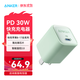 ANKER安克30W安心充【熱銷100W+】PD快充氮化鎵充電器適用iPhone蘋果1716華為安卓充電頭套裝插腳可折疊 自然青-30W氮化鎵-低溫快6倍
