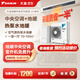 大金（DAIKIN）中央空調空氣能地暖空調水地暖 一拖四一拖三一拖五 地暖中央空氣系統U+系列采暖多聯(lián)機變頻一級能 4匹 一級能效 一室一廳 舒適標準型