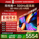 Vidda X Mini 2026款 海信電視 85英寸 超高刷QD-Mini LED 以舊換新家電國家補貼液晶AI電視85VX3Q 85英寸