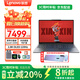 聯(lián)想筆記本電腦小新Pro14/Pro16 2025新品酷睿5標(biāo)壓高性能輕薄本補(bǔ)貼20%AI能版辦公設(shè)計(jì)游戲電腦 小新Pro16 2025新款 酷睿5-220H 32G 1TB 2.8K OLED 升級(jí)