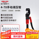 德力西電氣手動(dòng)液壓鉗家用壓線(xiàn)鉗省力端子鉗銅鋁鼻壓接 4-70平方