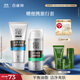 百雀羚（PECHOIN）男士煥能潔140g+乳100g補水保濕控油品質(zhì)國貨教師節禮物