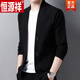 恒源祥男士針織衫羊毛開(kāi)衫外套春秋季新款韓版中青年休閑百搭外穿毛衣 YXL81-5-8128四?？?黑色 175