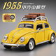馳譽(yù)車(chē)玩 大眾甲殼蟲(chóng)玩具汽車(chē)模型仿真車(chē)模合金復古老爺車(chē)玩具男孩禮物