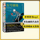【包郵】五號(hào)屠場  庫爾特·馮內(nèi)古特  世界禁書top1！ 這場災(zāi)難永遠(yuǎn)地改變了每一個(gè)人，只有黑色幽默不變地嘲笑一切、撫平一切 讀客
