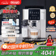 德龍（Delonghi）咖啡機全自動(dòng) 意式家用 15Bar泵壓 美式豆粉兩用 13檔研磨 自動(dòng)奶泡 原裝進(jìn)口 S系列新品 S8 Latte 觸控操作 一鍵式菜單 溫度調節 大容量水箱