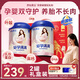 原始黃金孕婦奶粉產(chǎn)婦媽媽新疆駱駝奶粉無(wú)蔗糖早中晚期哺乳期奶粉300g*2罐