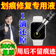 屏幕劃痕修復液蘋(píng)果華為智能手表表盤(pán)刮痕修復拋光研磨劑手表維修 1瓶【玻璃修復】
