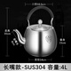 雙立人（ZWILLING）德國品質(zhì)加厚316不銹鋼燒水壺燃氣煤氣湯壺大容量電磁爐鳴笛老式 304不銹鋼燒水壺長(cháng)嘴 4L 鳴音燒水壺
