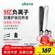 UBelle夾板卷發(fā)棒直板夾負(fù)離子不傷發(fā) 直發(fā)男士 卷直兩用直發(fā)棒拉直板熨板夾發(fā)板