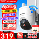 ?？低暎℉IKVISION）無(wú)線(xiàn)wifi監控攝像頭家用室內外360度無(wú)死角帶夜視 防塵防水手機遠程監視器Q3P5M-W