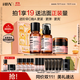 HBN水乳晚霜套裝視黃醇A醇早C晚A發(fā)光水補(bǔ)水保濕緊致煥亮生日送禮
