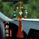 五臺山祝福十八籽車(chē)掛平安出行18籽汽車(chē)掛件多寶菩提子寺串珠禮物 十八籽車(chē)掛【文殊祝?！? title=