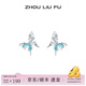 周六福（ZLF）  S925銀飾耳釘女色彩碰撞蝴蝶時(shí)尚小眾設計耳飾送女友 耳飾一對