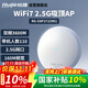 銳捷（Ruijie）WiFi7 2.5G無線吸頂ap RG-EAP272(MG) 千兆雙頻3600M 160M頻寬 企業(yè)級(jí)全屋wifi路由 酒店別墅MESH
