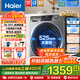 海爾（Haier）12公斤滾筒洗衣機全自動(dòng) 大容量超薄家用洗凈比1.12 除菌螨高溫筒自潔懶人洗衣機一級能效以舊換新 洗脫一體+12KG銷(xiāo)冠525大筒+除毛洗+高溫除菌