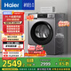海爾（Haier）初色39PLUS烘干機家用 10KG熱泵式干衣機烘衣機 殺菌祛螨 正反轉科技 EHG10039PLUS 家電國家補貼