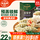 必品閣王餃子 珍味黑虎蝦350g/袋 10只裝 早餐夜宵 生鮮 速食水餃 煎餃