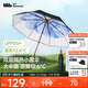 蕉下（beneunder）防紫外線(xiàn)遮陽(yáng)傘三折雙層黑膠晴雨傘防曬傘BM664藍鈴