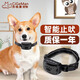 茨格曼 寵物訓狗自動(dòng)止吠器智能自動(dòng)防叫防咬器狗電擊項圈小中型犬通用* 黑色-止吠器 *
